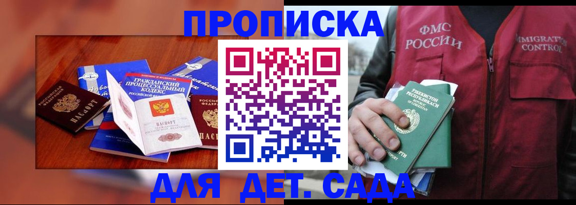 временная регистрация в квартире в Свердловской области