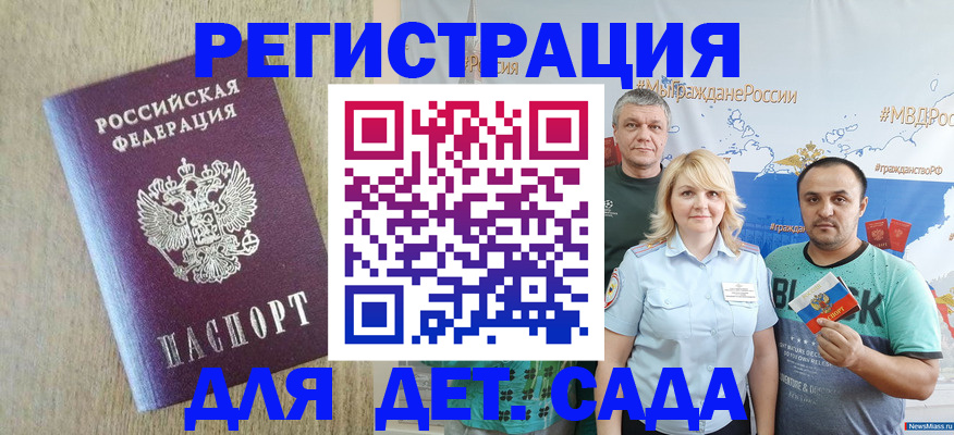 прописка для военкомата в Свердловской области