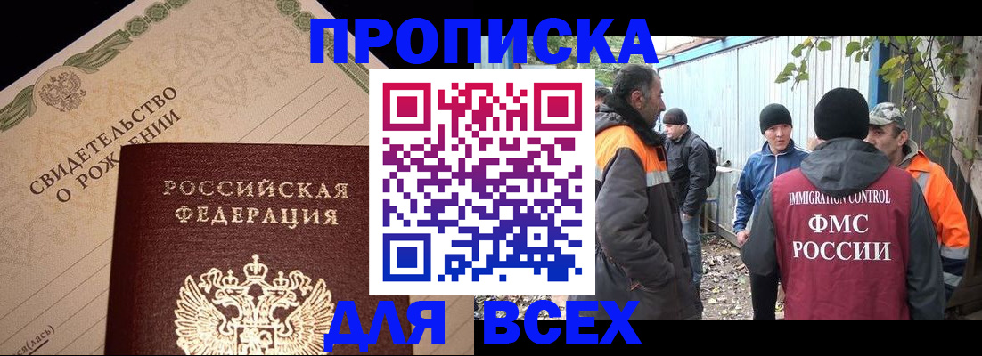 регистрация в Свердловской области